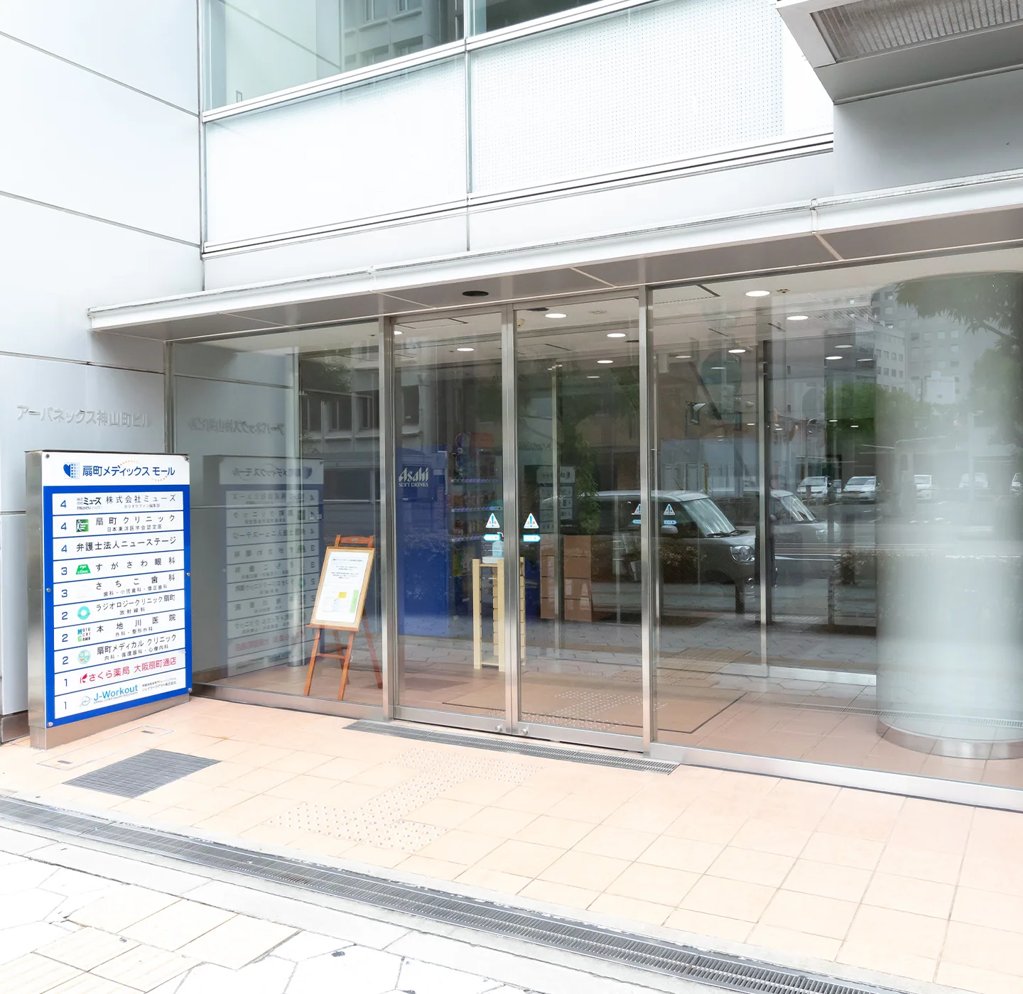 扇町メディックスモールの入口。案内板にラジオロジークリニック扇町の名前がある